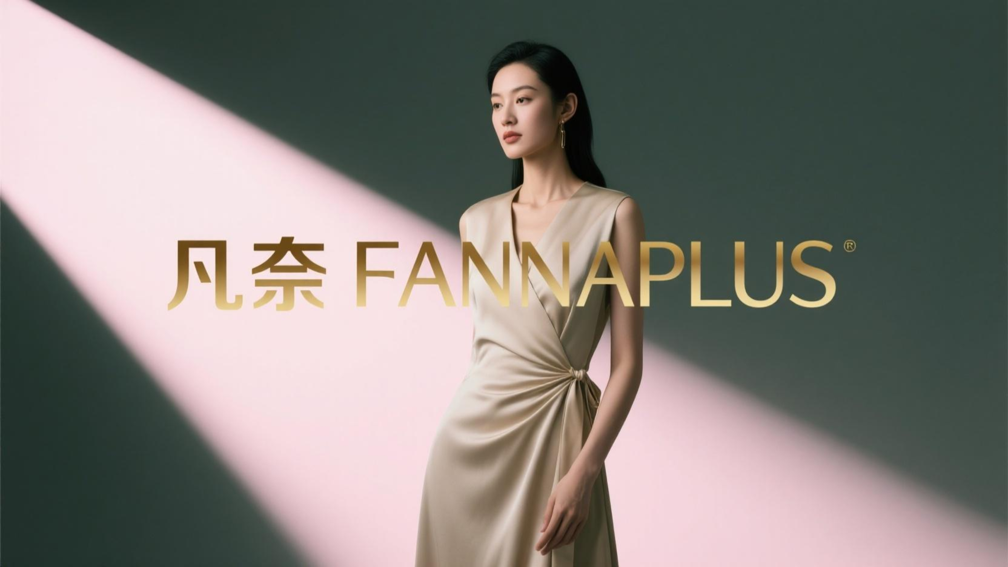 凡奈 · 轻奢高端连衣裙